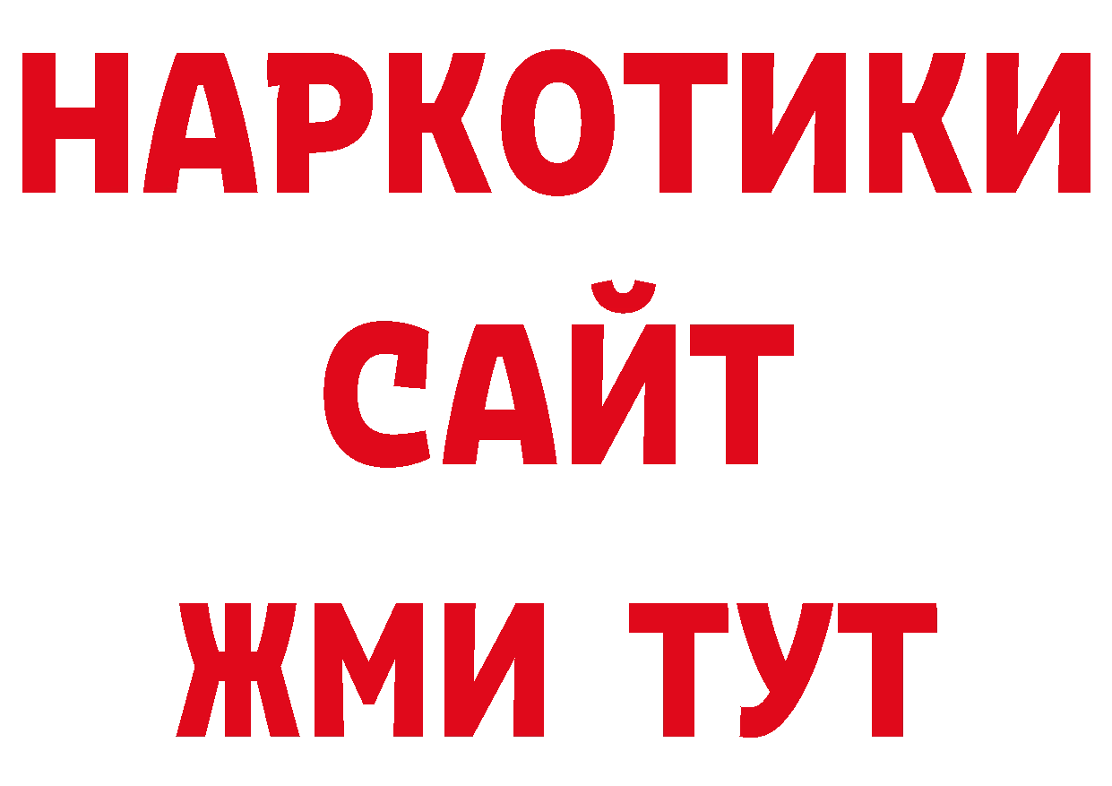 Дистиллят ТГК концентрат онион нарко площадка ОМГ ОМГ Большой Камень