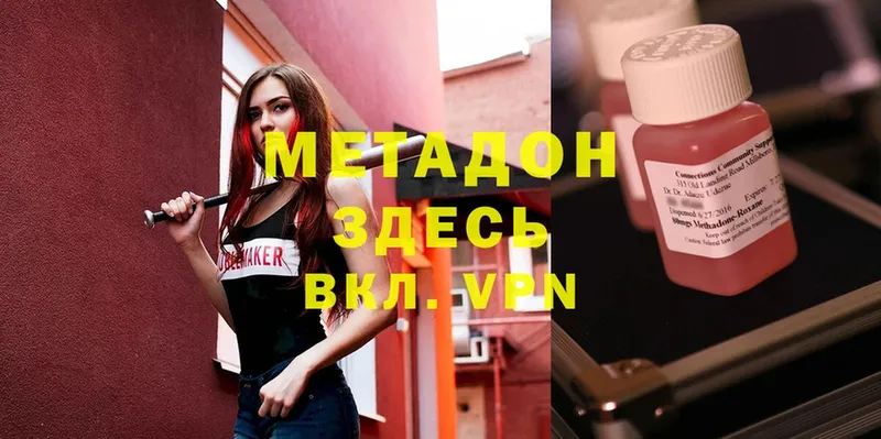 МЕТАДОН белоснежный  Большой Камень 